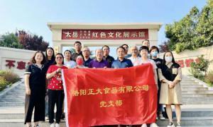洛阳星空体育官网党支部组织党员干部参观红色教育基地